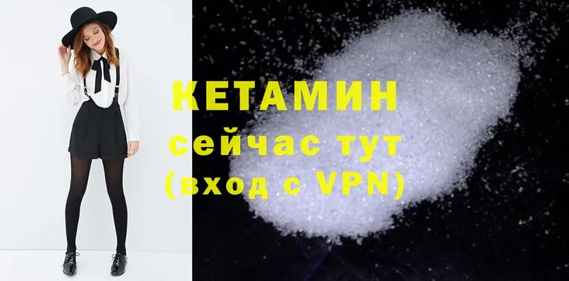 КЕТАМИН VHQ  наркошоп  Нефтекумск 