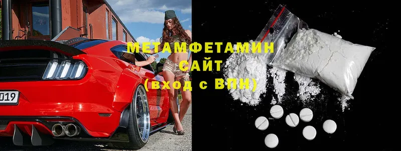 Метамфетамин Methamphetamine  Нефтекумск 